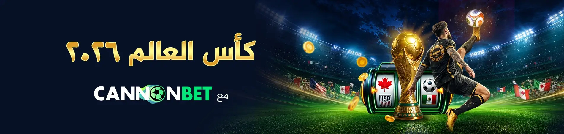 World Cup 2026