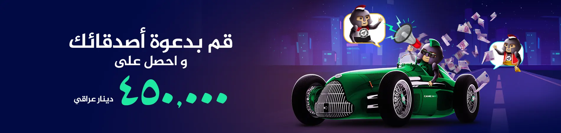 Refer A Friend, Referral